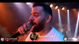 راحة بال هالدنيا ومابيها   بتمك كلمة خبيها   حسام جنيد حفلة دبي          دندنها