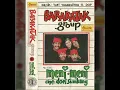Download Lagu Pop Sunda Barakatak Group - Silsilah