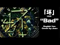 Download Lagu 【翻唱Cover】张哲瀚 Zhang Zhehan 《坏BAD》 English Version