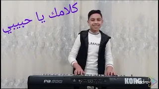 عزف اغنيه كلامك يا حبيبي  جورج وسوف  عزف  الموسيقار علي بدر  دندنها
