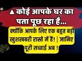 Download Lagu 🔮 ये इत्तेफ़ाक़ नहीं… कोई आपके घर | Aaj ka Divine message | Universe message Today #angelmessages