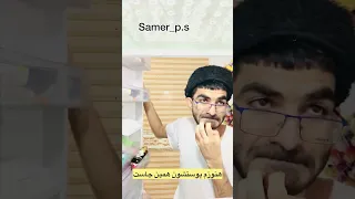 یخچال ها هم این روزا بی اعصاب شدن کلیپ فان طنز بلوچی واینر بلوچستان 
