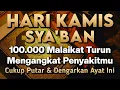 Lagu PUTAR DZIKIR INI❗Dzikir Mustajab Penyembuh Penyakit, InsyaAllah Sembuh Total - Gus Sayyid Husein