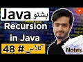Recursion in Java Java Recursive Methods Java Pashto Course