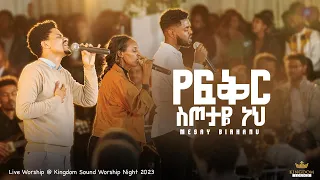 Download Mesay Birhanu @Kingdom Sound Worship Night 2023 'Ye Fiker Sitotaye' Original Song By Bereket Tesfaye MP3