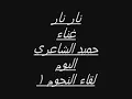 نار نار