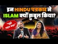 Lagu “मुझे ग़द्दार कहा” | पत्रकार Aditya Menon ने Islam क्यों क़ुबूल किया?  | Conversion, Hate \u0026 Truth