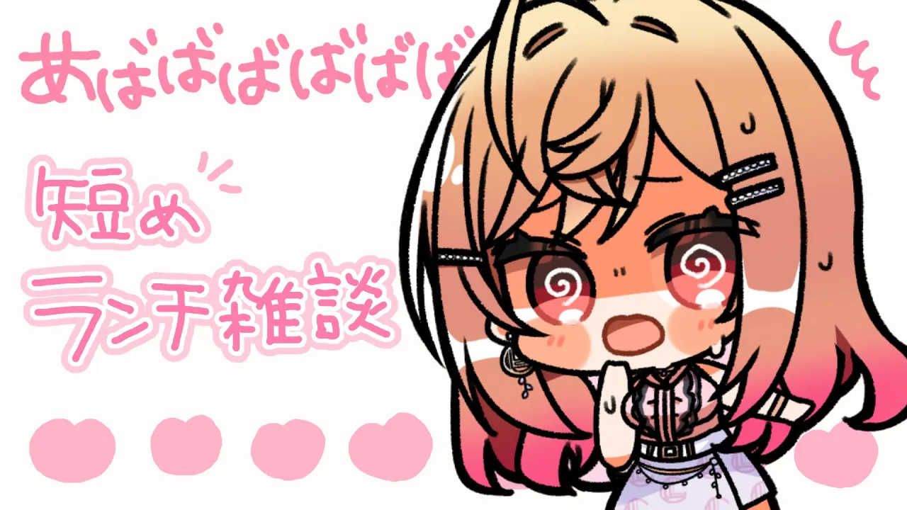 【雑談】一緒にお昼食べながら状況報告！！！今週のスケジュール調整します！！心配かけてごめんなさい！！！【#一条莉々華/hololive DEV_IS ReGLOSS】