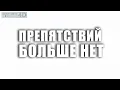 Download Lagu ПУТЬ ДОМОЙ БЕЗ БОРЬБЫ И СТРАХА! Как выйти на основную ветку реальности?