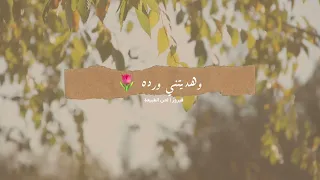 وهديتني وردة   فيروز            فيروزات الصباح   اجمل اغاني فيروز     دندنها