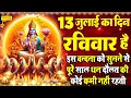 Download Lagu LIVE : शनिवार भक्त्ति : शनिदेव की इस वंदना को सुनने से आपकी सभी मनोकामनायें पूर्ण होती हैं Shani Dev