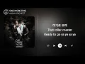 ALLDAY PROJECT - ONE MORE TIME (1시간) / 가사 | 1 HOUR