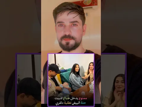 ماكو طباخ بالبيت كله جاهز من المطعم 😂حتى البيض نطلب دلفري معقوله