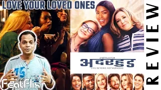 otherhood 2019 netflix comedy movie review in hindi featflix