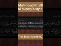 Download Lagu Suratush-sharh. Mahmoud Khalil Al-husary's style. #freequraneducation #quran #short