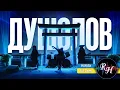 Download Lagu Hunting Soul - Душолов [HAYASii - UA COVER] ``by ORCHEI``