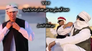 محمد البصيلي يرد على عصام صاصا تصميم فيديوهات محمد البصيلي اكسبلور 
