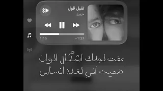 عفت لأجلك أشكال ألوان   عراقي طرب دندنها