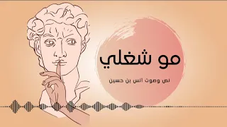 بودكاست ساندوتش ورقي مو شغلي وصفة السعادة اليومية 