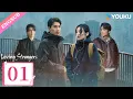 Lagu [Loving Strangers] EP01 | Zhao Youting / Zhang Zifeng / Jiang Yiyan / Zhang Chao | YOUKU