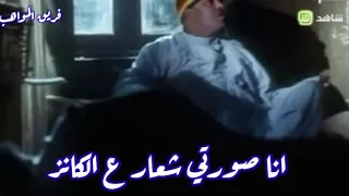 حالات واتس كوميدى انا بيكا ماي لاف الفنز 