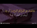 Download Lagu Al-Isra ayat 85
