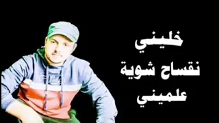 قريني يا ليام قريني دندنها