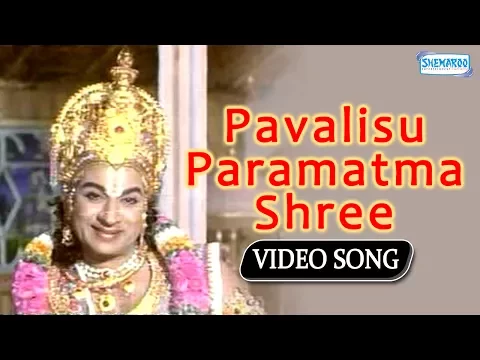 Download MP3 Pavalisu Paramatma Shree - Rajkumar - Devotional Kannada Songs