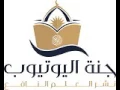 Download Lagu Fussilat Mahmoud Khalil Al-Hussary Mahmoud Khalil Al-Hussary Musshaf