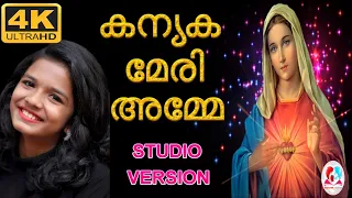 kanyaka meri amme studio version by sreya jayadeep fr binoj mulavarickal