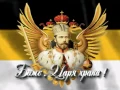 Download Lagu Romanov . God save the Tsar . Боже , Царя храни . 1