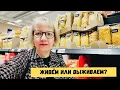 Download Lagu ЖИВЁМ ИЛИ ВЫЖИВАЕМ? ЦЕНЫ В МАГАЗИНАХ 2025.