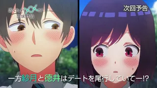 YouTube影片, 內容是渡同學的××瀕臨崩壞 的 第 7 話預告