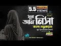 Download Lagu 004) সূরা আন্‌ নিসা النساء নারী Surah An Nisa অনুবাদ | Qari Shakir Qasmi |  mahfuz art of nature