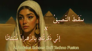 Al Andalus Echoes Sufi Techno Fusion 2025 Spiritual Arabic Deep House 