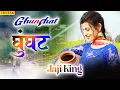 Download Lagu Ghunghat Gori Ka  (Official Video) Pooja Punjaban | JAJI KING | New Haryanvi Songs 2021