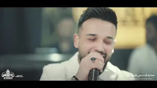 مازن عساف جانو سيدو الشاعر بسام ال عزالمزيد لا تنسونا بالاعجاب واللايكي 2025 