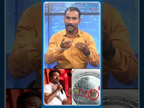 தாமரைக்கும் - தனுஷுக்கும் தொடர்பா..? கோட்டையை நோக்கி அடுத்த MOVE..?