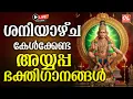 Ayyappa Devotional Songs Malayalam Ayyappa Songs Live