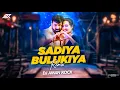 Download Lagu Sadia Bulukiya | EDM MIX | Bhojpuri Vol - 1 | DJ AMAN ROCK