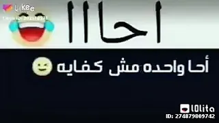 أغنية حلوة بس سافله دندنها