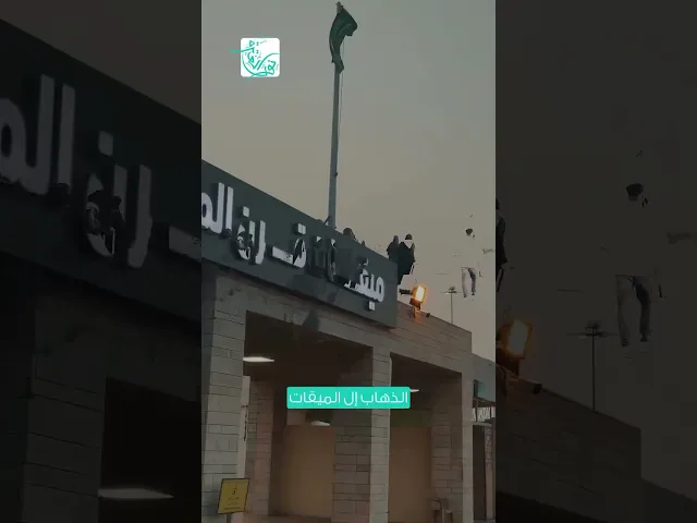 ⁣الفوج الأول؟ (موسم حج ١٤٤٥ه‍)