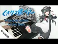Kuma Kuma Bear - Opening | Piano/Keyboard Cover (30sec)