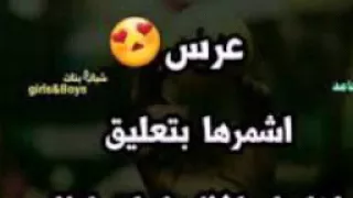 منو حافض هوسات اعراس اذا ما حافض هلهل واطلع 