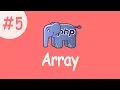 PHP Tutorial Array