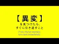 Exit 8 | Official Trailer