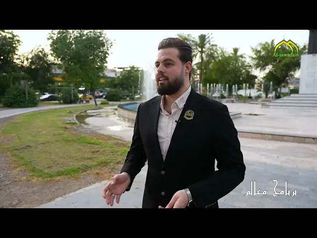 معالم الصحن الكاظمي الشريف إرثٌ تأريخي #برنامج : معالم إعداد وتقديم : حيدر رائد :