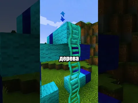 Новые Деревянные Предметы в Майнкрафт!🌳 #shorts #шортс #майнкрафт #minecraft #житель #база #мем