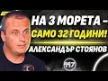 Download Lagu 0,1% от българите участват в Априлското въстание! - Александър Стоянов