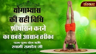 Shirshasana SanskarHealthMantra